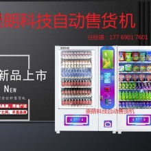 寧波江北天地寬電子產品制造廠 以自動售貨機為核心，打造智能零售新生態